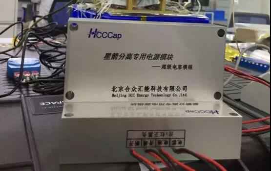 九游官方站官网-九游(中国)“多星分离超级电容电源系统”首发成功！