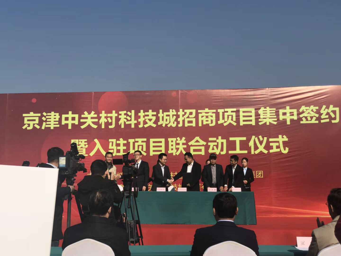 九游官方站官网-九游(中国)天津研发生产基地正式动工